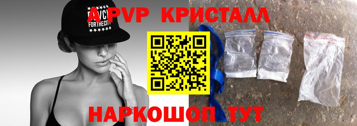 Лангепас  APVP  APVP крисы CK  Вход с VPN  A-PVP СК 