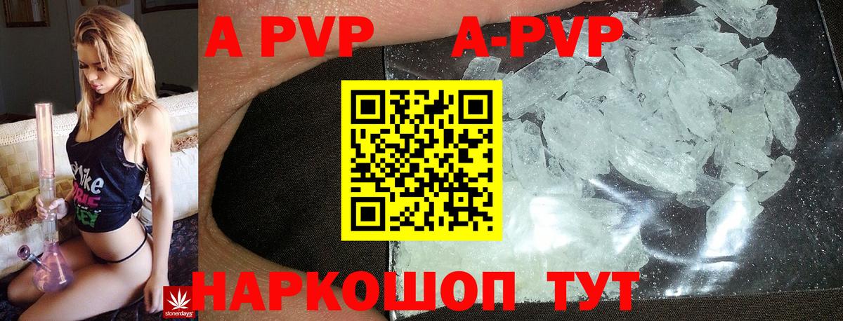 APVP крисы CK Лангепас