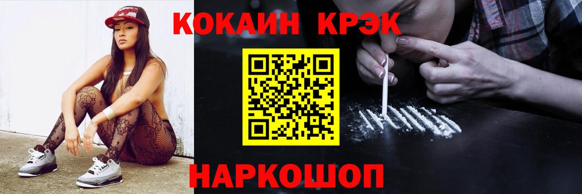 закладки  Кокаин Перу  Вход с VPN  Лангепас 