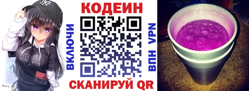 наркошоп  Лангепас  Кодеин напиток Lean (лин) 