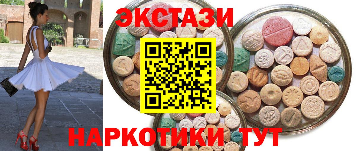 Экстази XTC  Экстази 99%  Ecstasy  где купить наркоту  Лангепас  Вход с VPN 