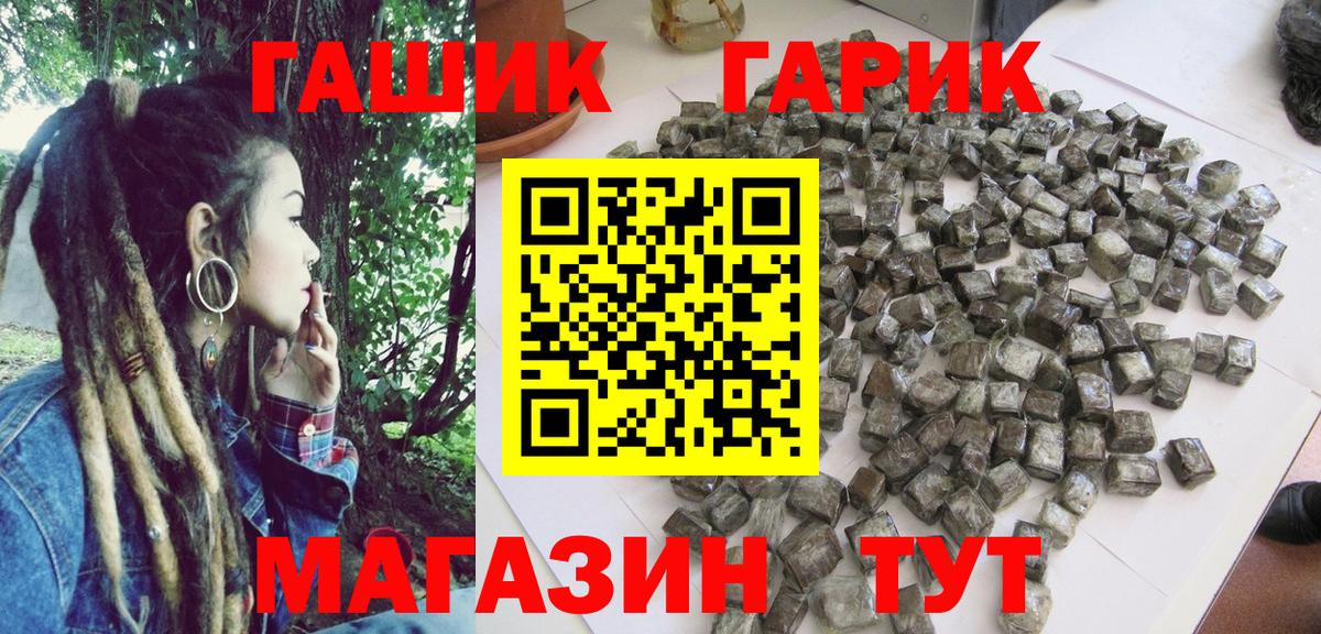 ГАШ  Вход с VPN  купить закладку  Лангепас  Гашиш hashish  ГАШИШ гарик 