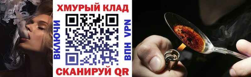 что такое   ОМГ ОМГ ссылки  Героин хмурый  Лангепас 