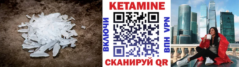 КЕТАМИН VHQ  Лангепас 