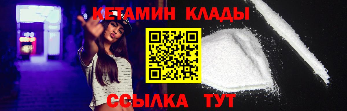 КЕТАМИН ketamine Лангепас