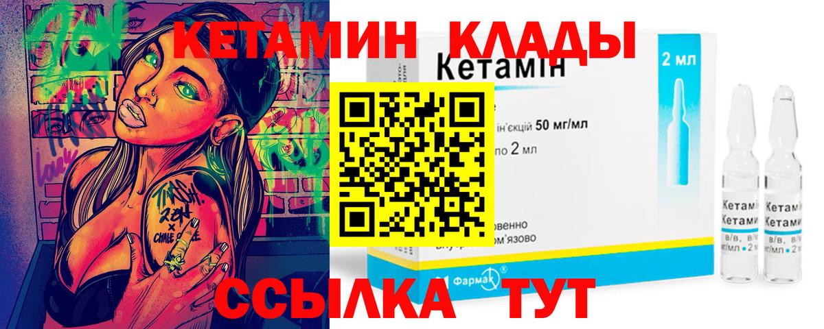 Кетамин ketamine  Кетамин ketamine  Лангепас  Вход с VPN 