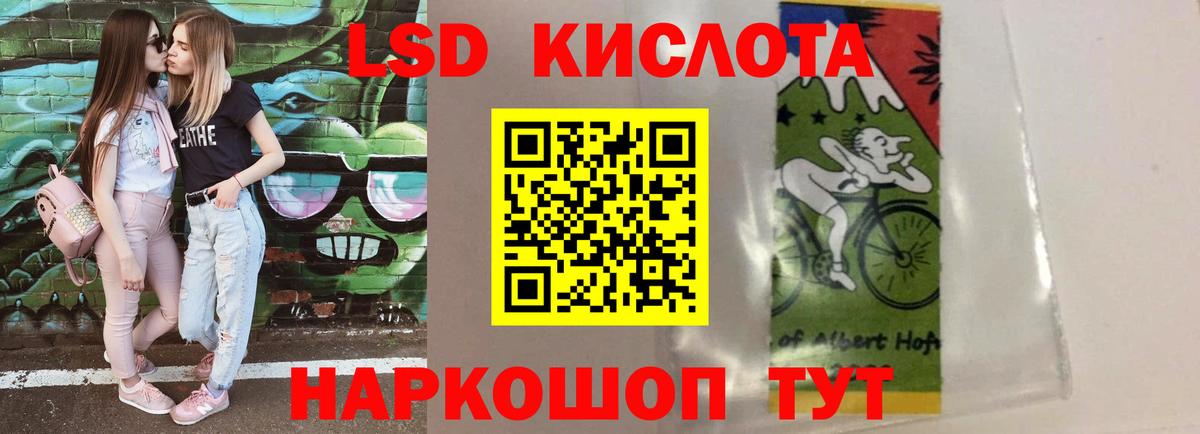 ЛСД экстази кислота  Лсд 25 экстази ecstasy  Лангепас  LSD-25 экстази  Вход с VPN 