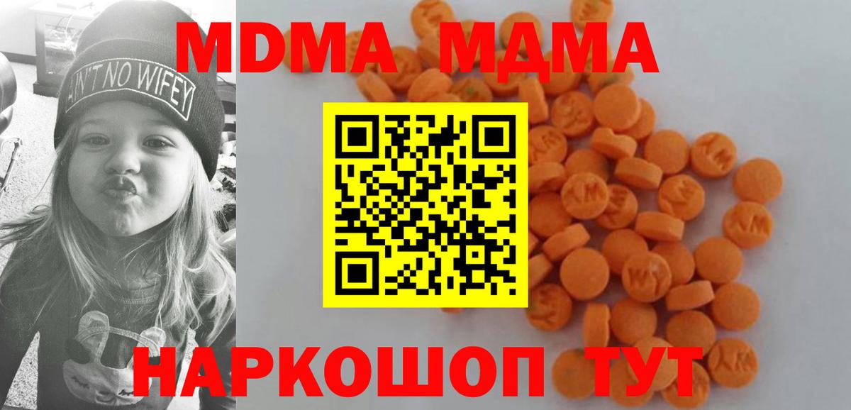 MDMA Molly Лангепас