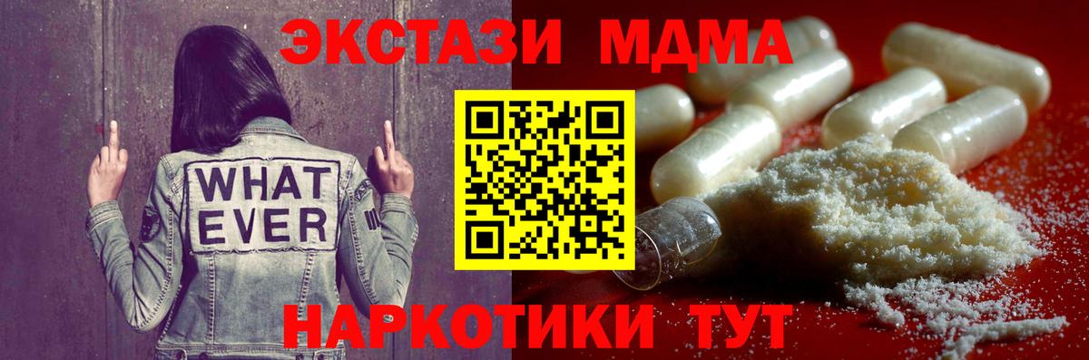 Лангепас  MDMA молли  MDMA Molly  Вход с VPN 