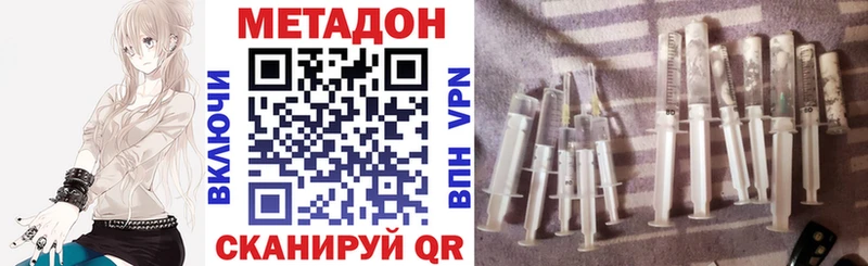 Метадон кристалл  дарнет шоп  Лангепас 