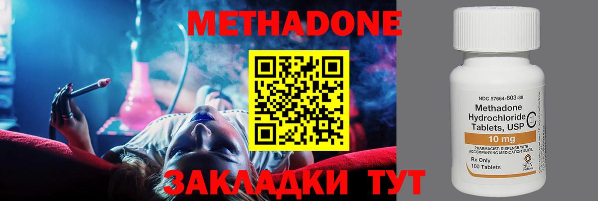 Метадон белоснежный  Метадон белоснежный  Лангепас  Вход с VPN 