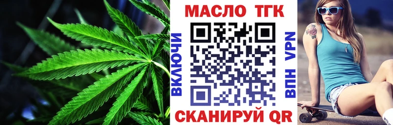 ТГК жижа  Лангепас 