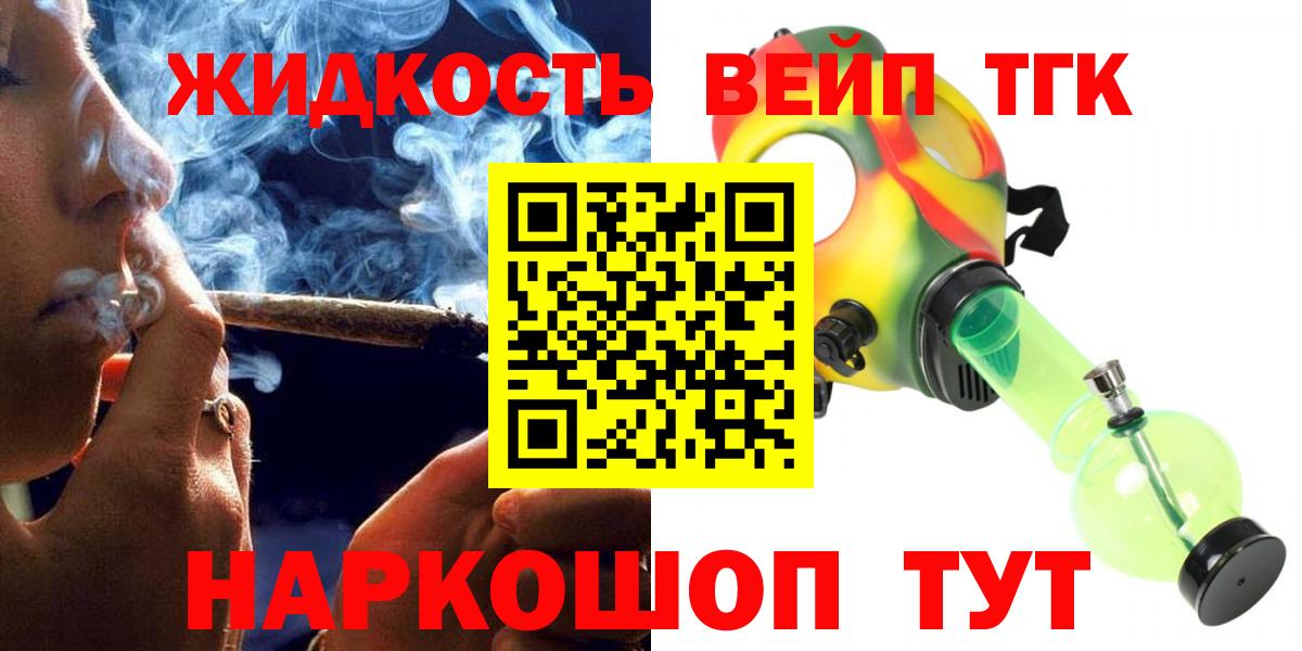 Дистиллят ТГК вейп с тгк  Вход с VPN  Лангепас 
